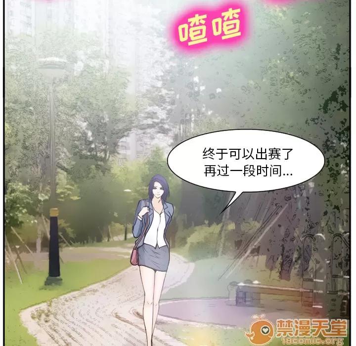 爱情契约 爱情契约 | 第39话 第95页