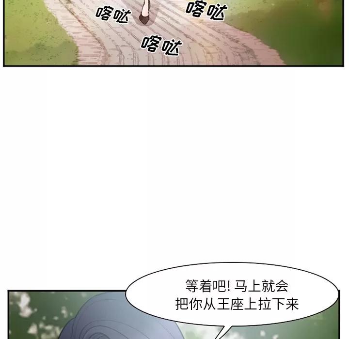 爱情契约 爱情契约 | 第39话 第96页