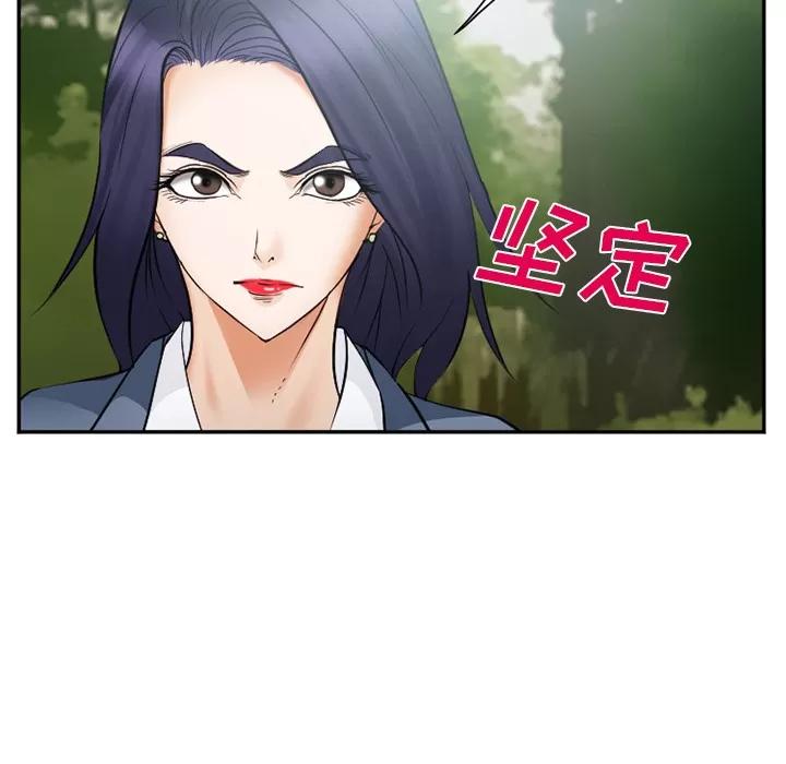 爱情契约 爱情契约 | 第39话 第97页