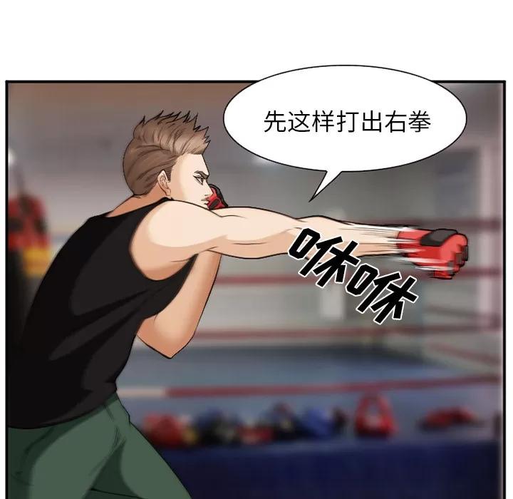爱情契约 爱情契约 | 第39话 第101页