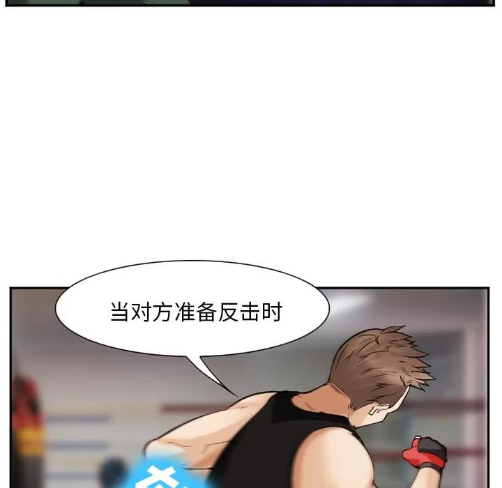 爱情契约 爱情契约 | 第39话 第102页