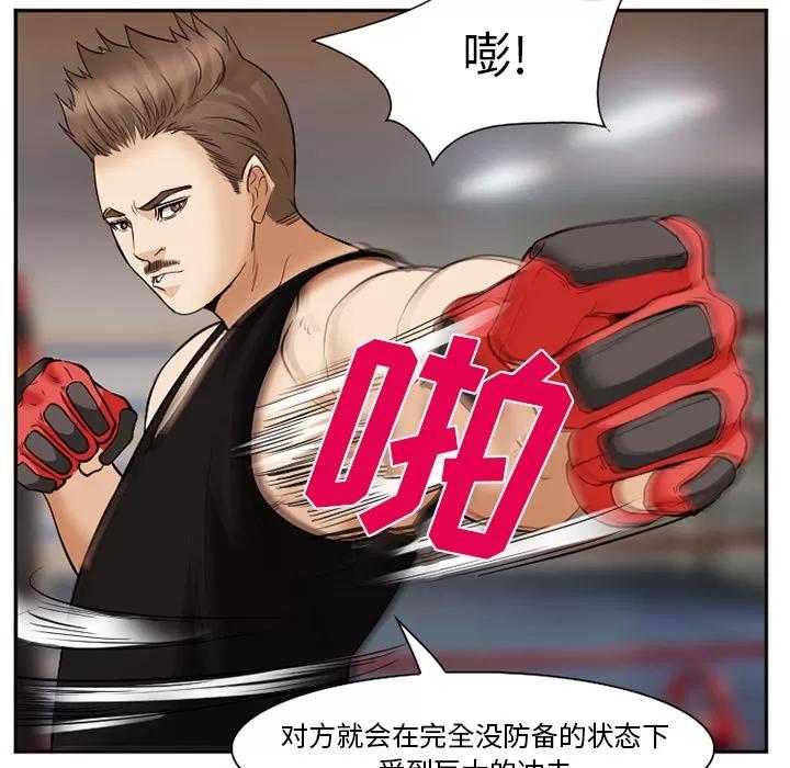爱情契约 爱情契约 | 第39话 第104页