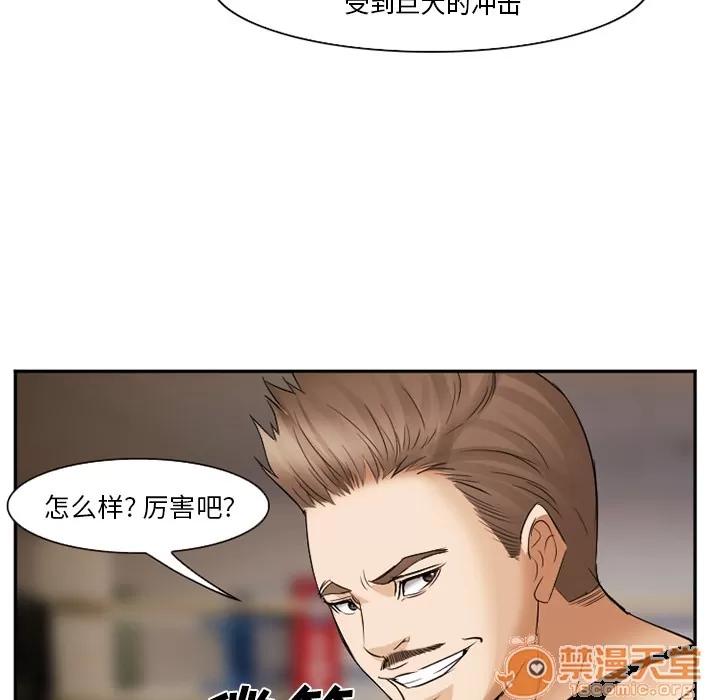 爱情契约 爱情契约 | 第39话 第105页