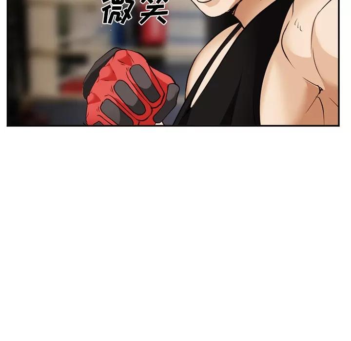 爱情契约 爱情契约 | 第39话 第106页