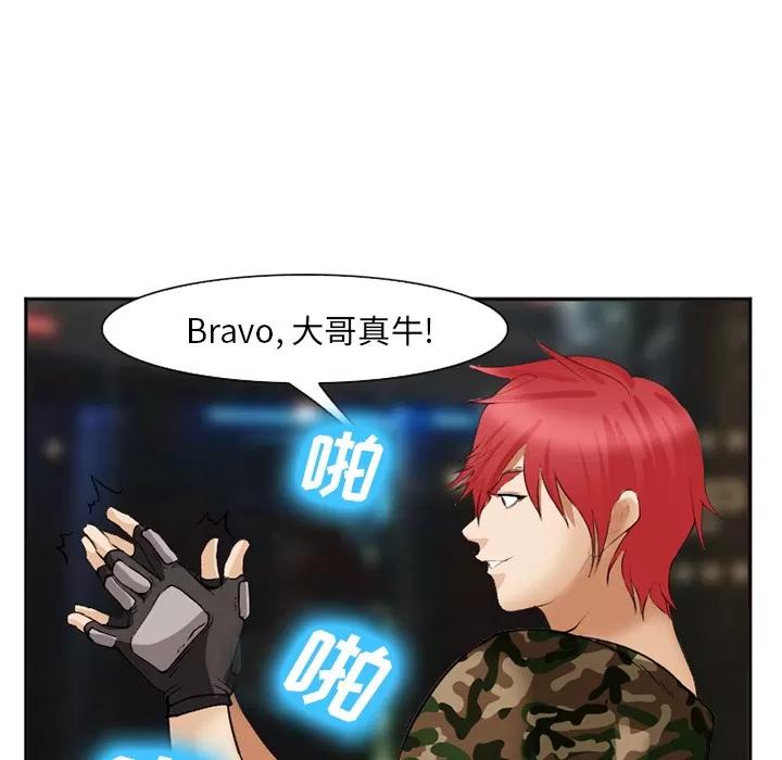 爱情契约 爱情契约 | 第39话 第107页