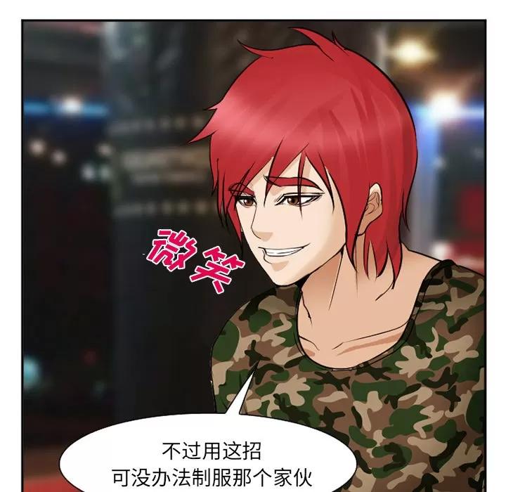 爱情契约 爱情契约 | 第39话 第109页