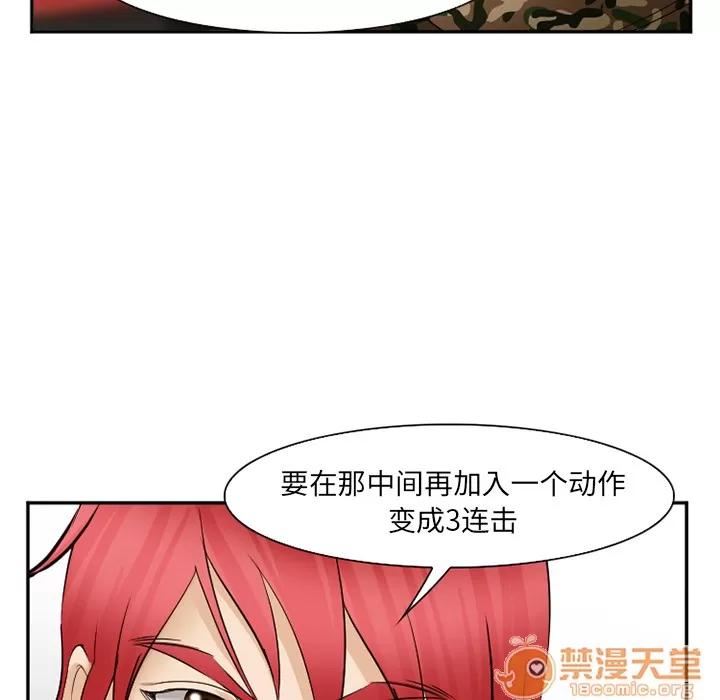 爱情契约 爱情契约 | 第39话 第110页