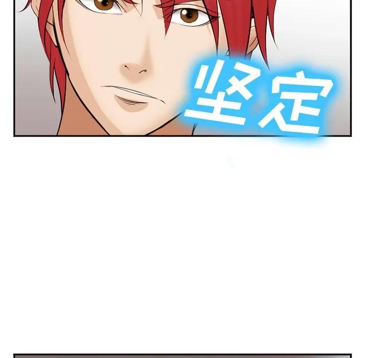 爱情契约 爱情契约 | 第39话 第111页