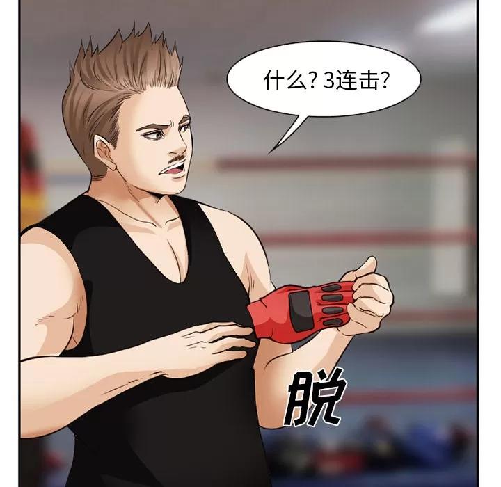 爱情契约 爱情契约 | 第39话 第112页