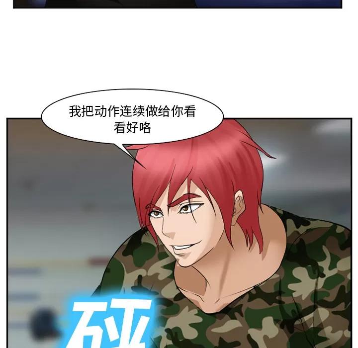 爱情契约 爱情契约 | 第39话 第113页