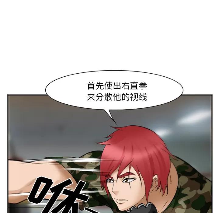 爱情契约 爱情契约 | 第39话 第116页