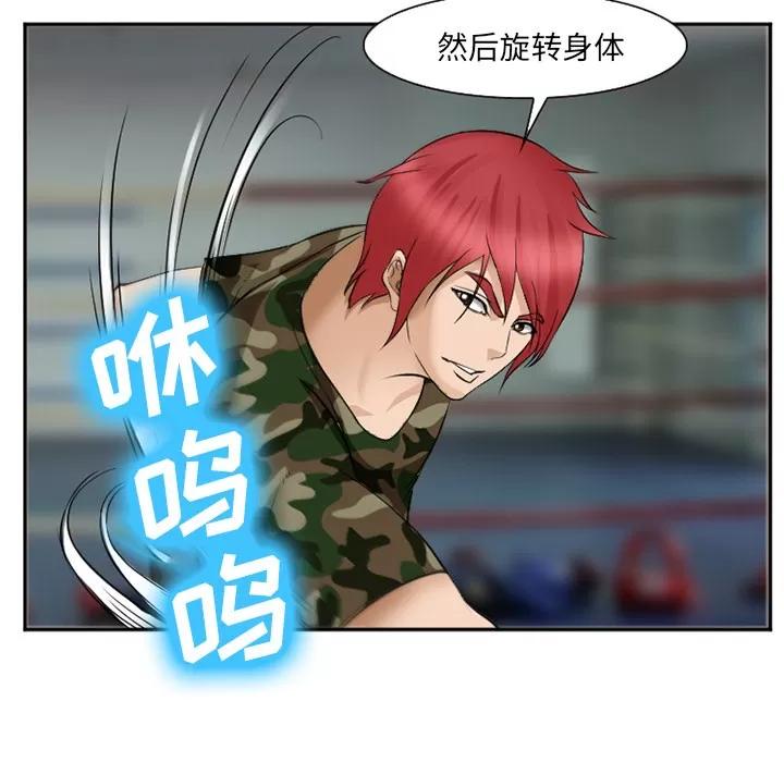 爱情契约 爱情契约 | 第39话 第118页