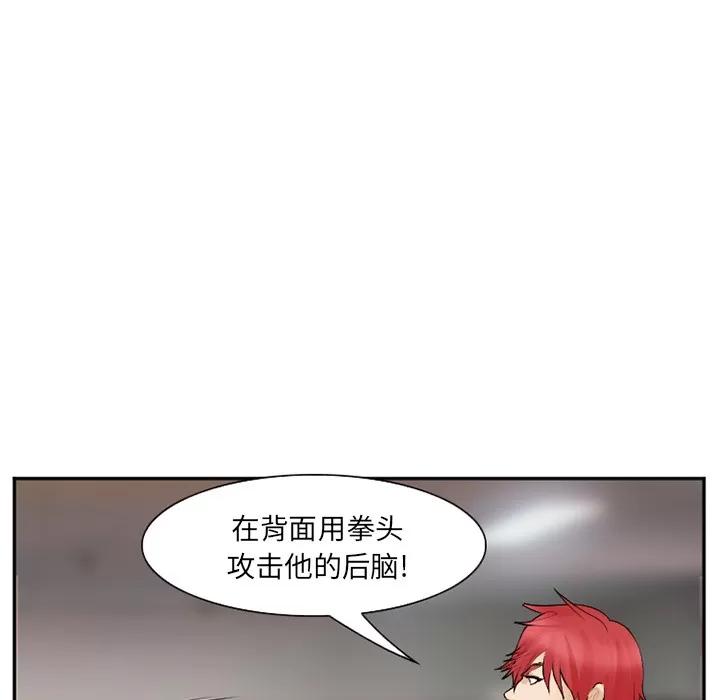 爱情契约 爱情契约 | 第39话 第119页