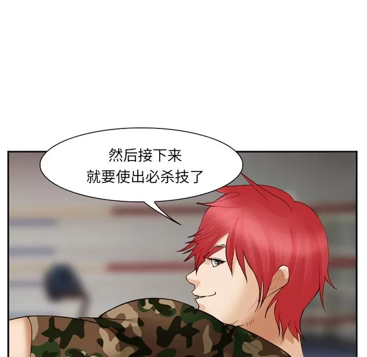 爱情契约 爱情契约 | 第39话 第121页