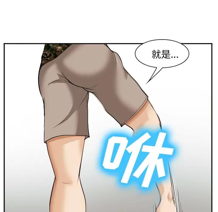 爱情契约 爱情契约 | 第39话 第123页