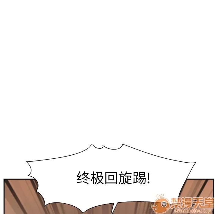 爱情契约 爱情契约 | 第39话 第125页