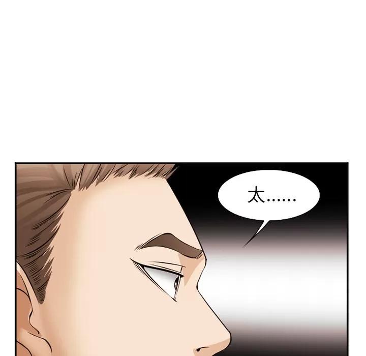 爱情契约 爱情契约 | 第39话 第128页
