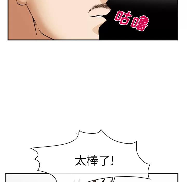 爱情契约 爱情契约 | 第39话 第129页