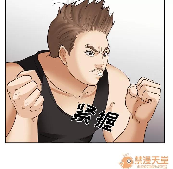 爱情契约 爱情契约 | 第39话 第130页