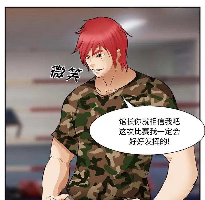 爱情契约 爱情契约 | 第39话 第132页