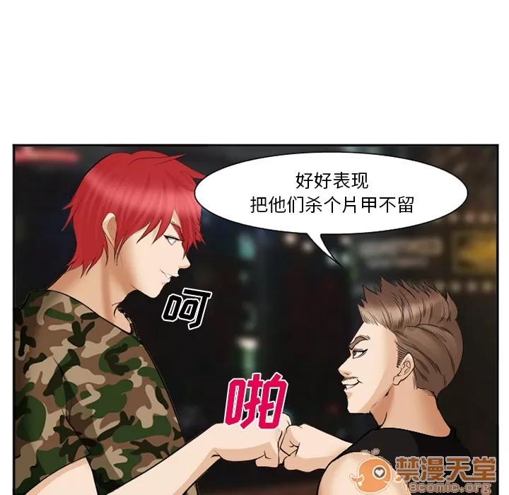 爱情契约 爱情契约 | 第39话 第135页
