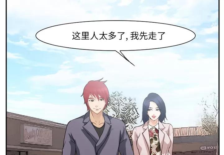 爱情契约 爱情契约 | 第40话 第2页