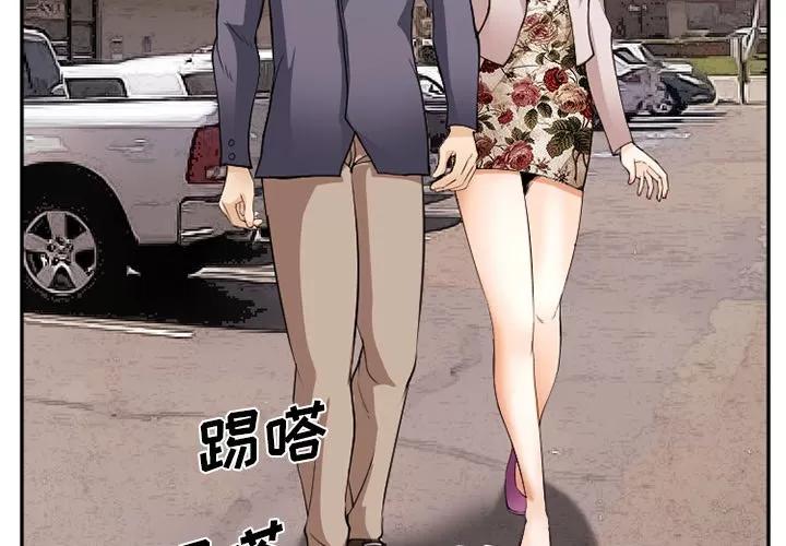 爱情契约 爱情契约 | 第40话 第3页