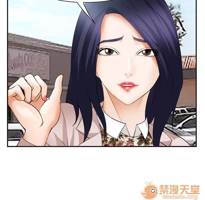 爱情契约 爱情契约 | 第40话 第10页