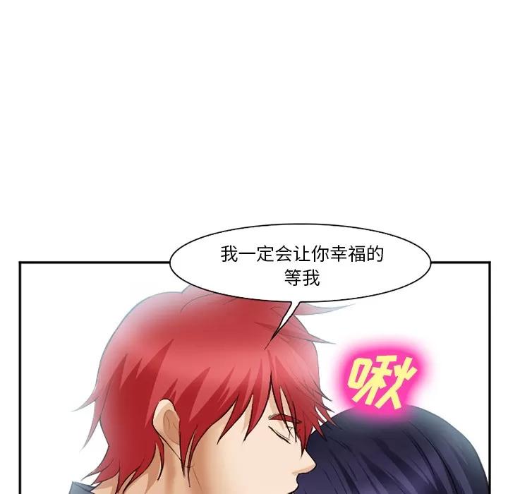 爱情契约 爱情契约 | 第40话 第11页
