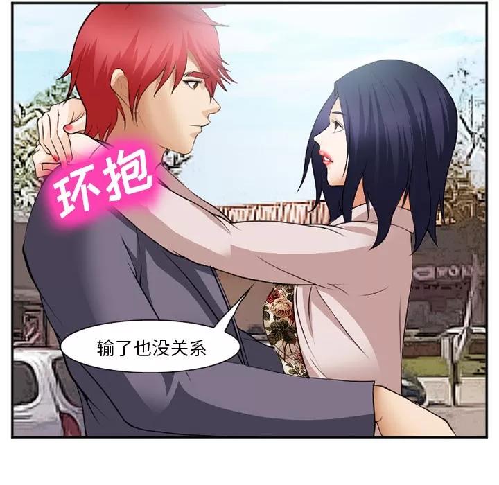 爱情契约 爱情契约 | 第40话 第13页