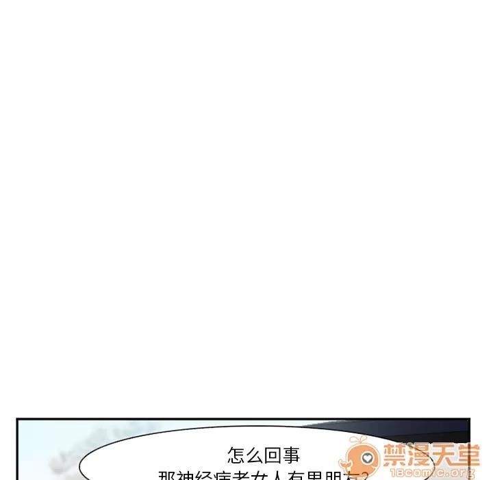 爱情契约 爱情契约 | 第40话 第20页