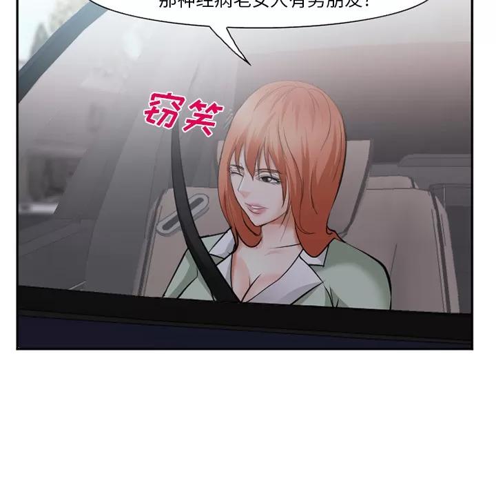 爱情契约 爱情契约 | 第40话 第21页