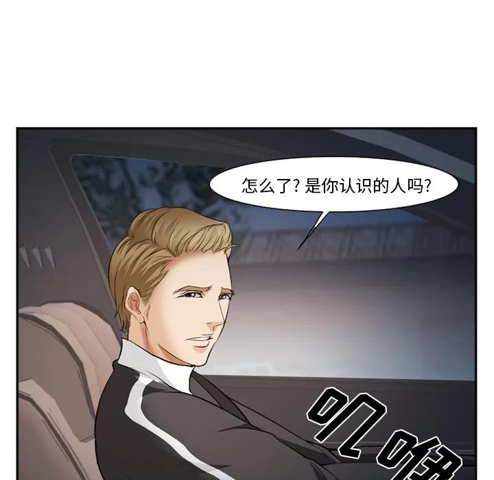 爱情契约 爱情契约 | 第40话 第22页