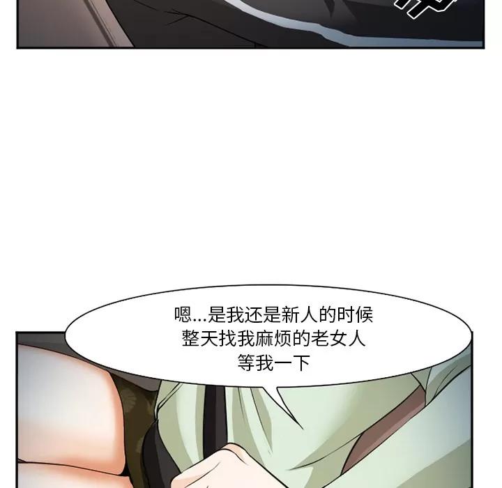 爱情契约 爱情契约 | 第40话 第23页