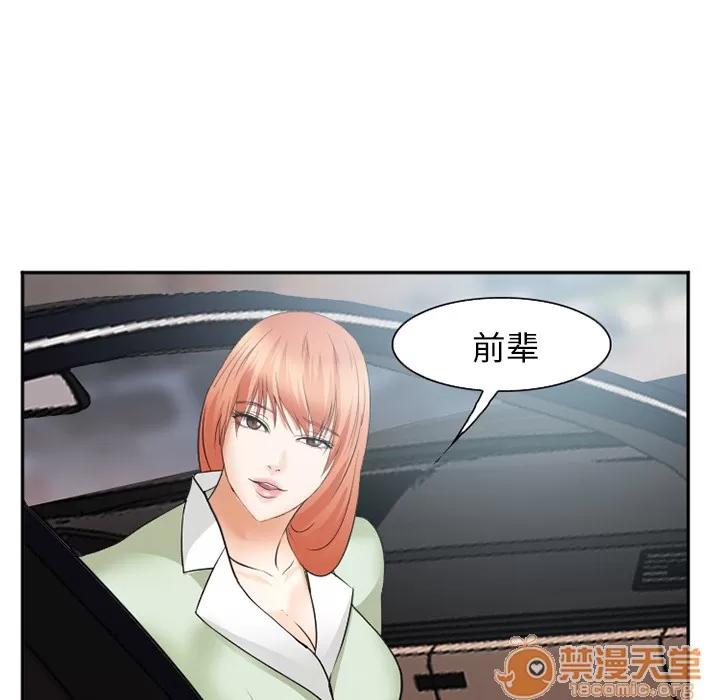 爱情契约 爱情契约 | 第40话 第25页