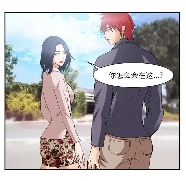 爱情契约 爱情契约 | 第40话 第27页