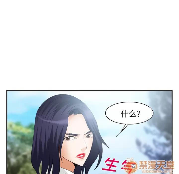 爱情契约 爱情契约 | 第40话 第30页