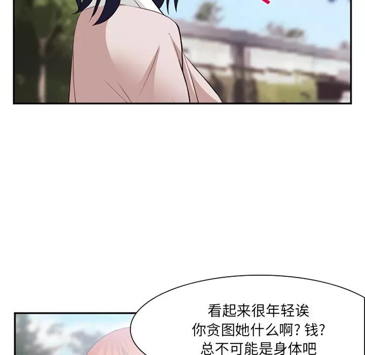爱情契约 爱情契约 | 第40话 第31页