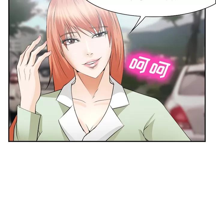 爱情契约 爱情契约 | 第40话 第32页