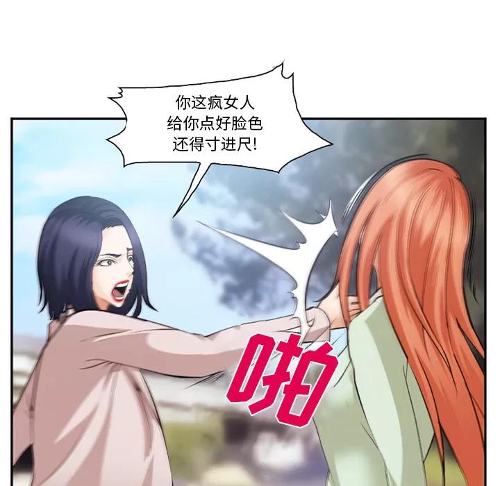 爱情契约 爱情契约 | 第40话 第33页