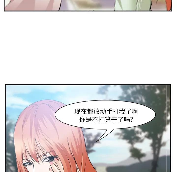 爱情契约 爱情契约 | 第40话 第34页