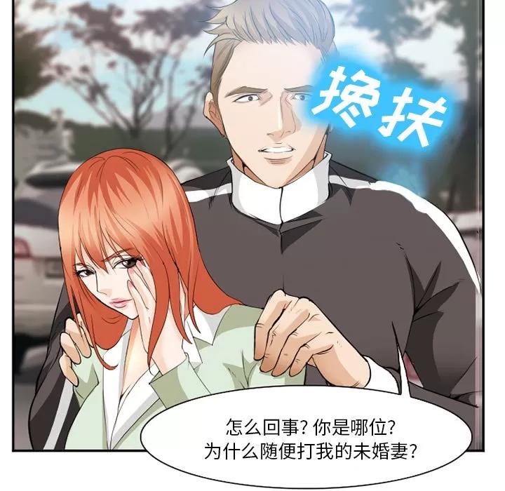 爱情契约 爱情契约 | 第40话 第36页