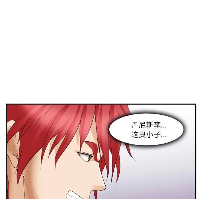 爱情契约 爱情契约 | 第40话 第37页