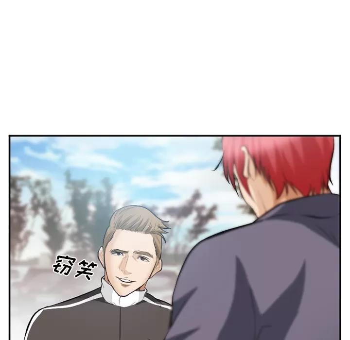 爱情契约 爱情契约 | 第40话 第39页
