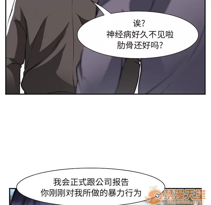爱情契约 爱情契约 | 第40话 第40页