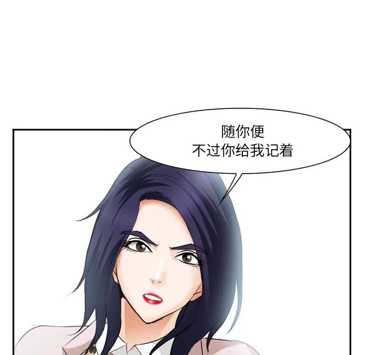 爱情契约 爱情契约 | 第40话 第42页