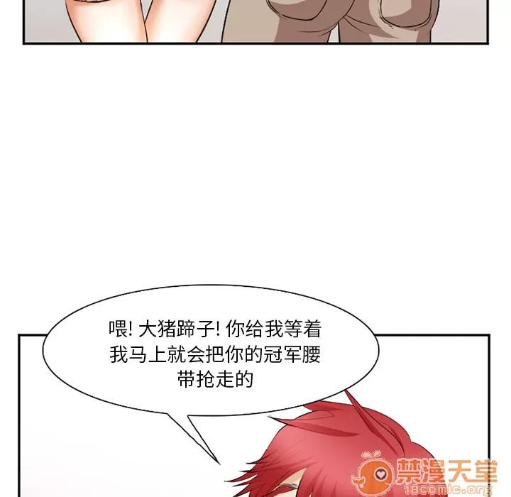 爱情契约 爱情契约 | 第40话 第45页