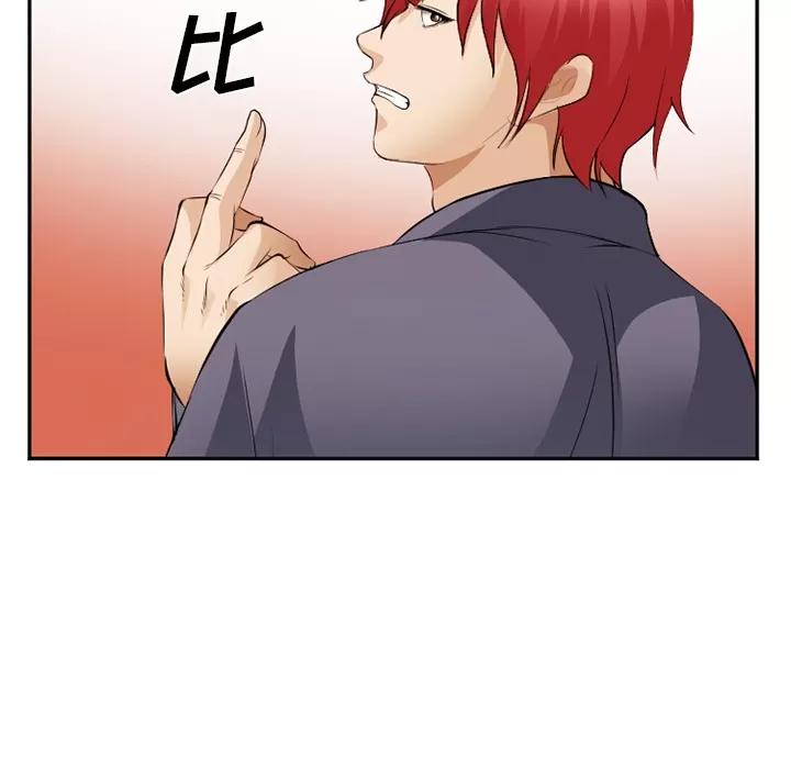 爱情契约 爱情契约 | 第40话 第46页