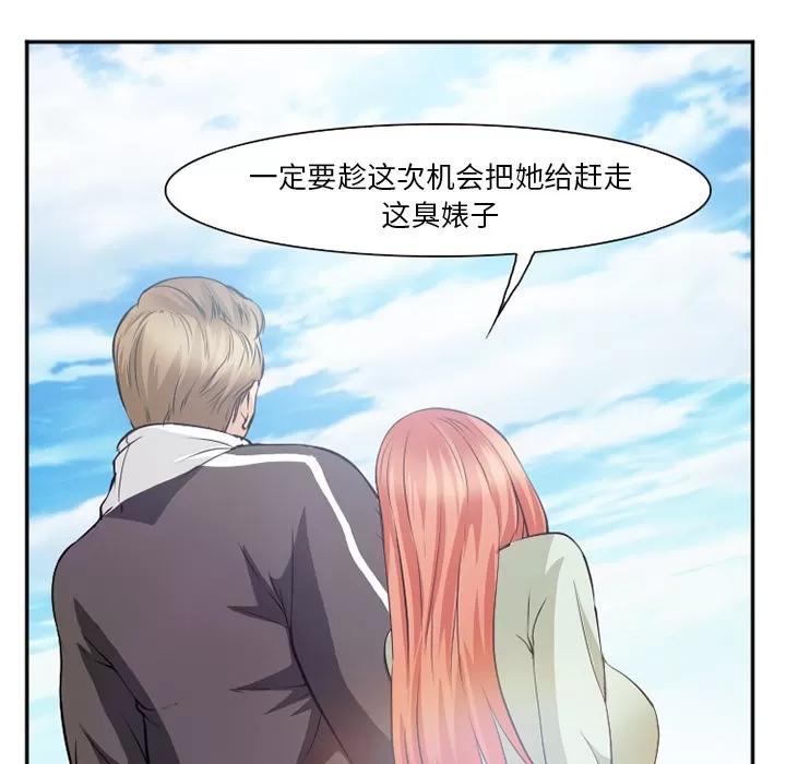 爱情契约 爱情契约 | 第40话 第47页