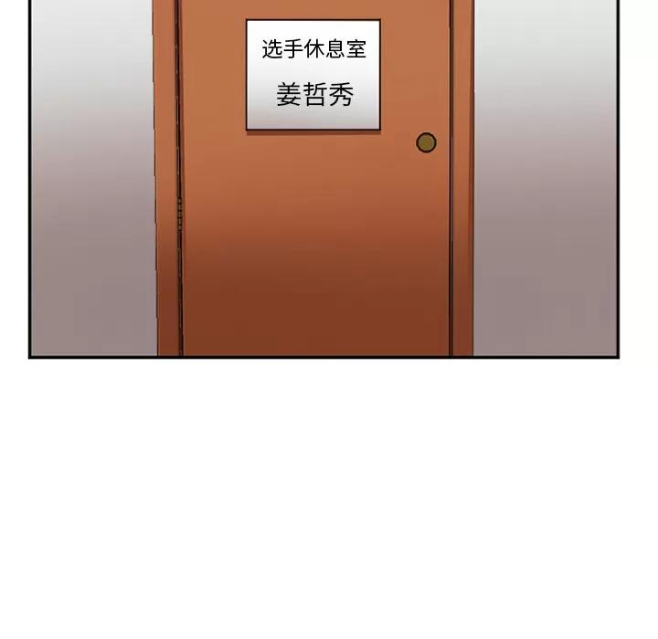 爱情契约 爱情契约 | 第40话 第52页